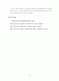 유아 교사들의 아동학대에 대한 인식 정도 6페이지