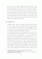유아 교사들의 아동학대에 대한 인식 정도 12페이지
