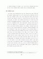 유아 교사들의 아동학대에 대한 인식 정도 13페이지