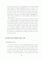 유아 교사들의 아동학대에 대한 인식 정도 22페이지