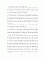 유아 교사들의 아동학대에 대한 인식 정도 27페이지