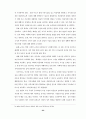 유아 교사들의 아동학대에 대한 인식 정도 28페이지