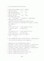 유아 교사들의 아동학대에 대한 인식 정도 59페이지