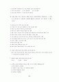유아 교사들의 아동학대에 대한 인식 정도 60페이지