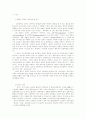 교육사조의 흐름 듀이 1페이지