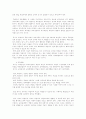 교육사조의 흐름 듀이 4페이지