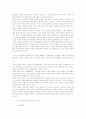교육사조의 흐름 듀이 5페이지