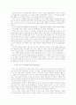 교육사조의 흐름 듀이 6페이지