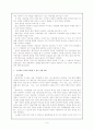 동화사를 다녀와서 - 불교 교육의 시사점과 적용에 대한 분석적 상념 9페이지