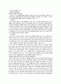 성폭력에 대한 정리 8페이지