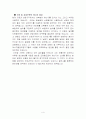 에너지 소비 현황과 그 대책 10페이지