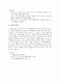 에너지 소비 현황과 그 대책 12페이지