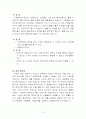 에너지 소비 현황과 그 대책 15페이지