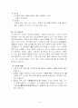 에너지 소비 현황과 그 대책 19페이지