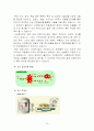 에너지 소비 현황과 그 대책 21페이지