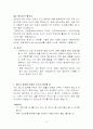 에너지 소비 현황과 그 대책 22페이지