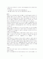 에너지 소비 현황과 그 대책 23페이지