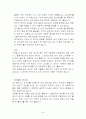 에너지 소비 현황과 그 대책 25페이지