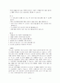 에너지 소비 현황과 그 대책 27페이지