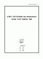공개키 기반구조(PKI) 1페이지