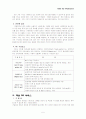 공개키 기반구조(PKI) 5페이지