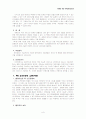 공개키 기반구조(PKI) 8페이지