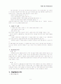 공개키 기반구조(PKI) 9페이지