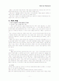 공개키 기반구조(PKI) 11페이지