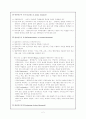 현장 연구 (Action Research) 2페이지