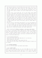 현장 연구 (Action Research) 4페이지