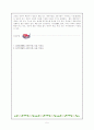 현장 연구 (Action Research) 5페이지