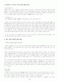 열하일기 2페이지