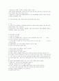편도절제술 2페이지