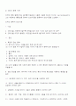 인터넷 중독에 대해서 조사해오기 3페이지