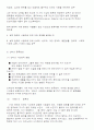 인터넷 중독에 대해서 조사해오기 4페이지