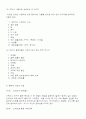 인터넷 중독에 대해서 조사해오기 5페이지