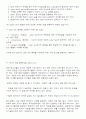 인터넷 중독에 대해서 조사해오기 10페이지