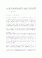포드주의와 포스트포드주의 10페이지