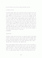사회학, 심리학, 사회심리학이란 6페이지