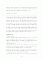 사회학, 심리학, 사회심리학이란 7페이지