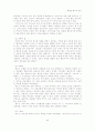 메노파연구 5페이지