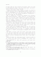 존 낙스와 스코틀랜드 종교개혁 2페이지