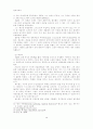 카톨릭교회의 개혁 4페이지