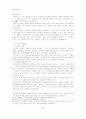 카톨릭교회의 개혁 6페이지