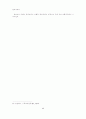 카톨릭교회의 개혁 8페이지