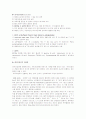 Legionella 4페이지
