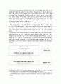 미래의 도시 2페이지