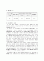 재결정(Recrystalization)에 대해 8페이지