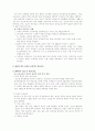 초등학교 안전사고 4페이지