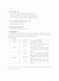 초등학교 안전사고 6페이지